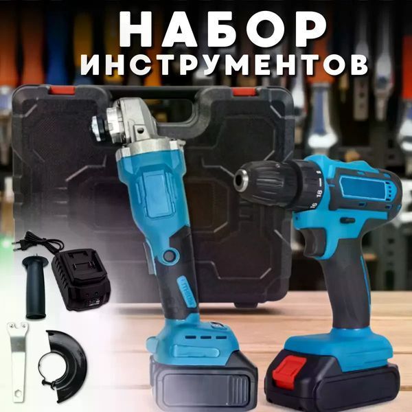 Акумуляторний набір інструментів DOMOTEC 96V 2в1 &bull; Болгарка та дриль-шуруповерт у кейсі для ремонту, складання, свердління та шліфування 57926 фото