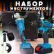 Акумуляторний набір інструментів DOMOTEC 96V 2в1 &bull; Болгарка та дриль-шуруповерт у кейсі для ремонту, складання, свердління та шліфування 57926 фото 3